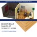 Хвойная изоляция Мастер 10 мм ПРО 1200х600х10 мм (7,2м2) купить в Бийске