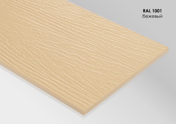 Фиброцементный сайдинг Fibra Plank Бежевый / RAL 1001 купить в Бийске