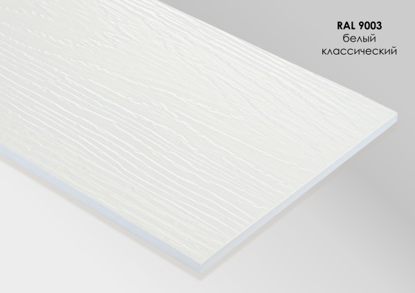 Фиброцементный сайдинг Fibra Plank Белый классический / RAL 9003 купить в Бийске