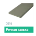 Сайдинг Мирко 7,5 гладкий С016 купить в Бийске