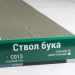 Сайдинг Мирко 7,5 под дерево С013 купить в Бийске