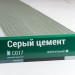 Сайдинг Мирко 7,5 под дерево С017 купить в Бийске