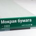 Сайдинг Мирко 7,5 под дерево С022 купить в Бийске