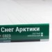 Сайдинг Мирко 7,5 под дерево С023 купить в Бийске